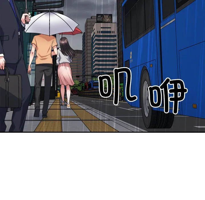 不同寻常的爱 - 第16話 - page 29