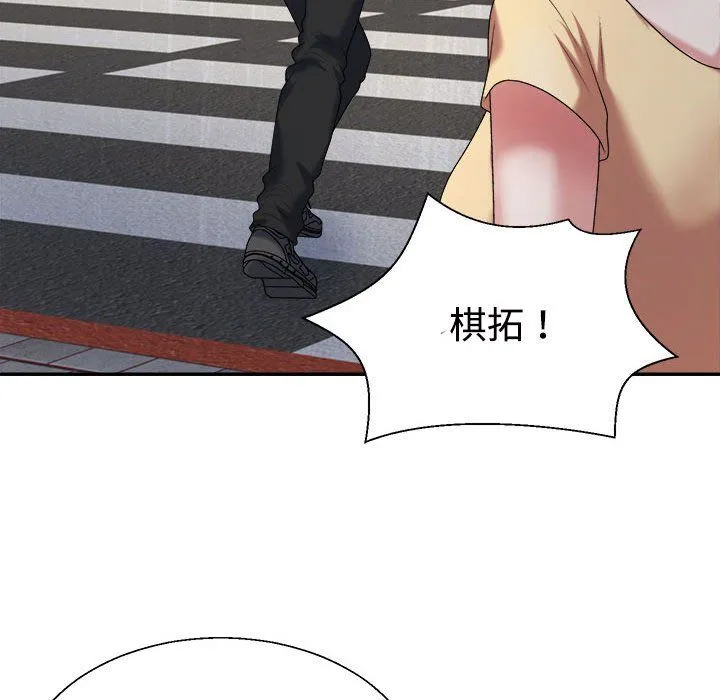 不同寻常的爱 - 第16話 - page 34
