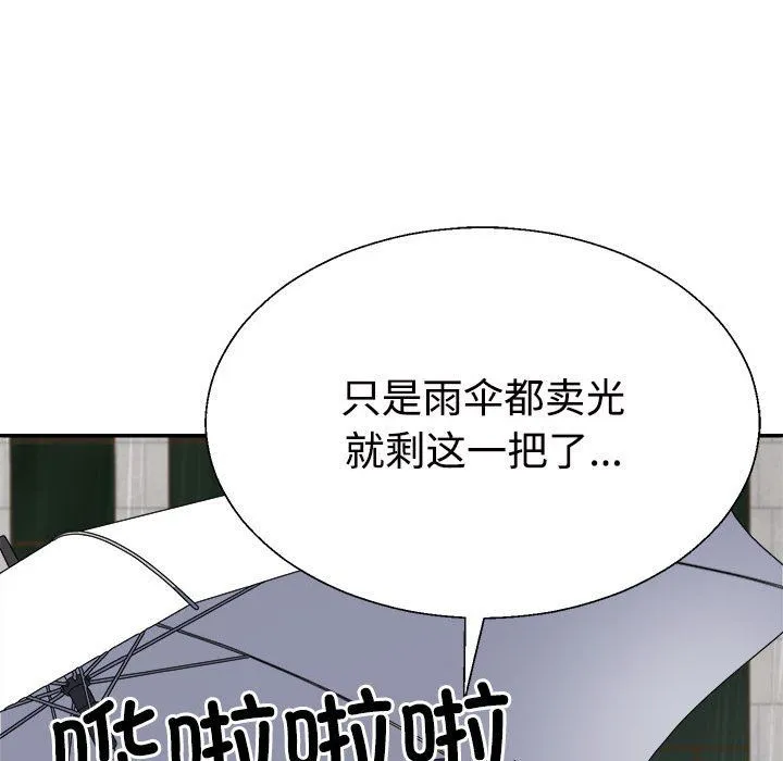 不同寻常的爱 - 第16話 - page 37