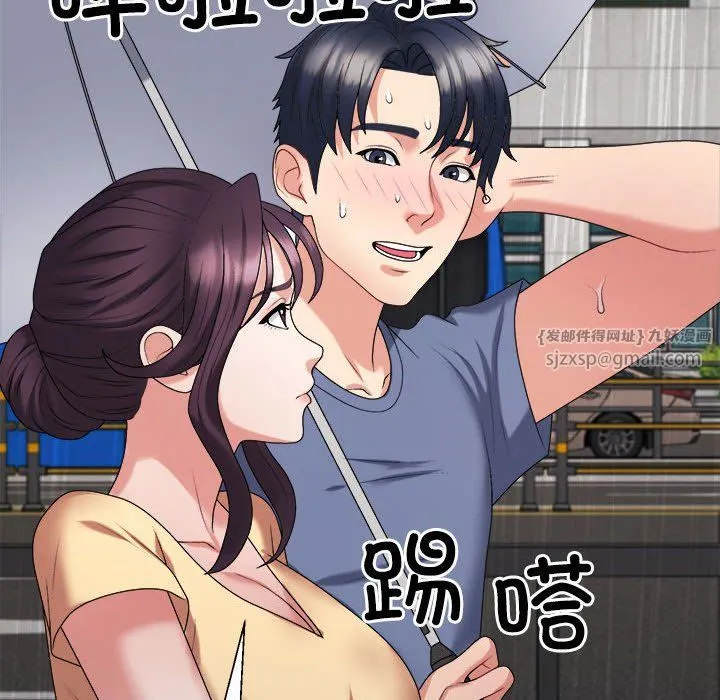 不同寻常的爱 - 第16話 - page 38