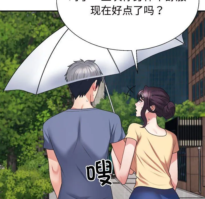 不同寻常的爱 - 第16話 - page 40