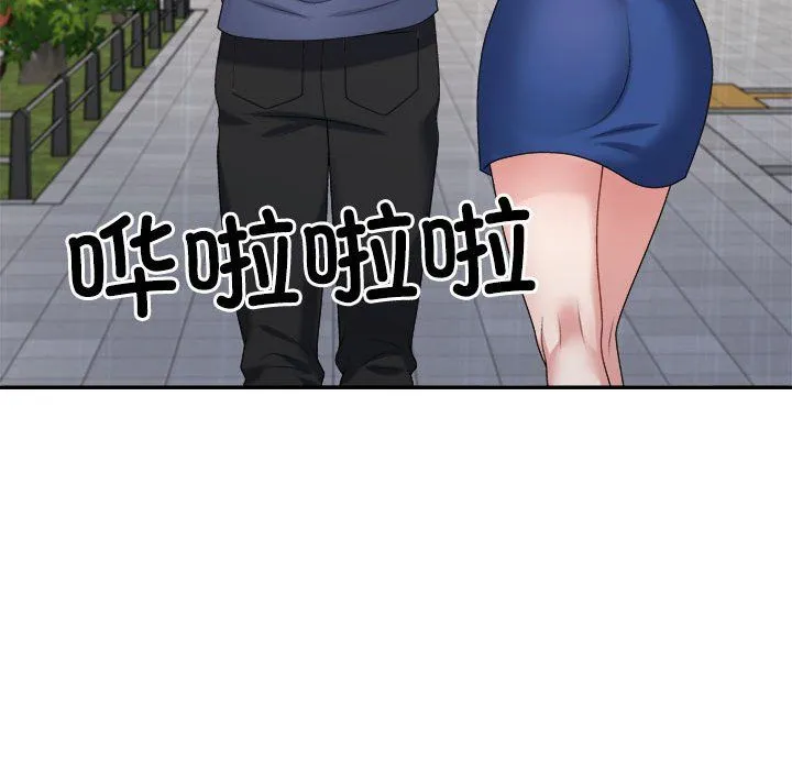 不同寻常的爱 - 第16話 - page 41