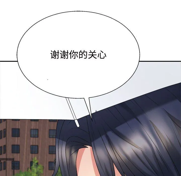 不同寻常的爱 - 第16話 - page 42