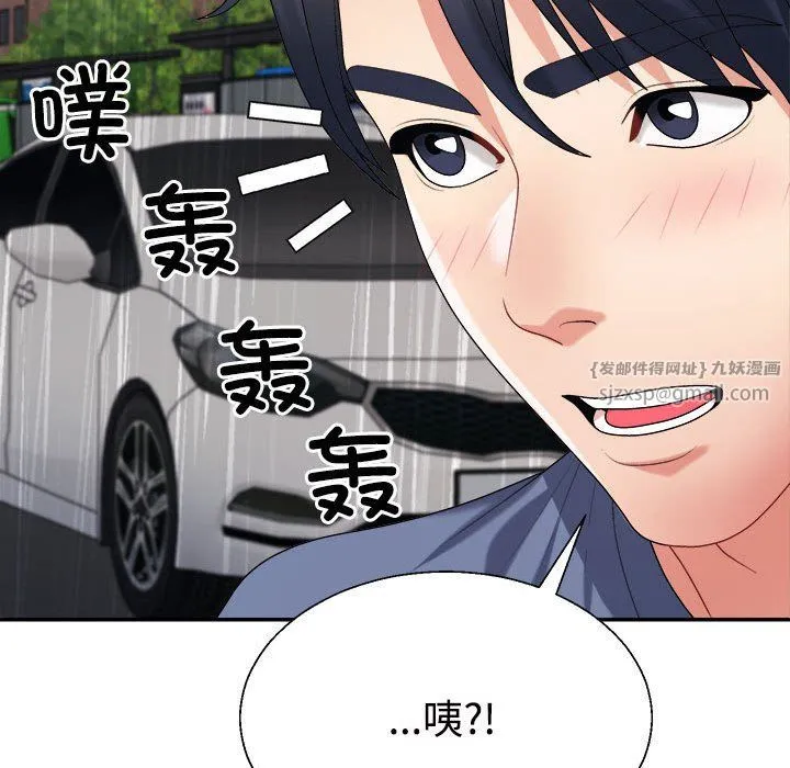 不同寻常的爱 - 第16話 - page 43