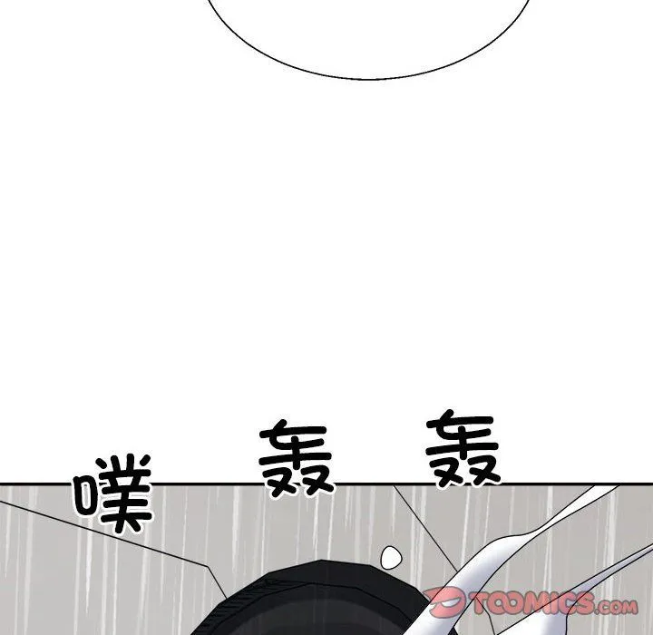 不同寻常的爱 - 第16話 - page 44