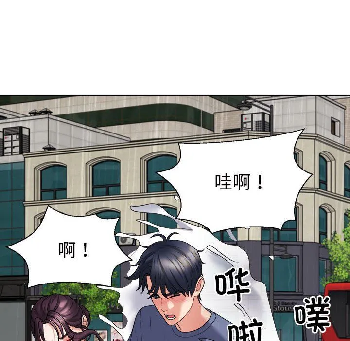 不同寻常的爱 - 第16話 - page 47
