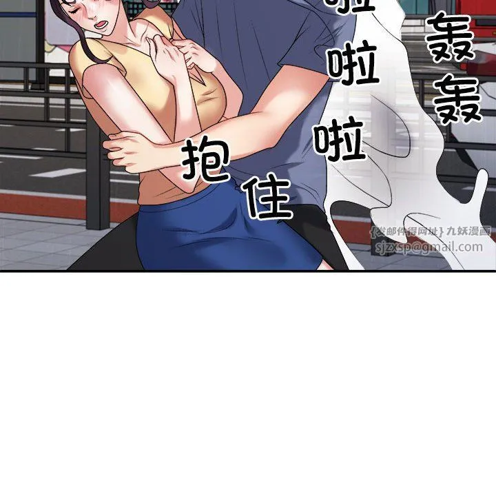 不同寻常的爱 - 第16話 - page 48