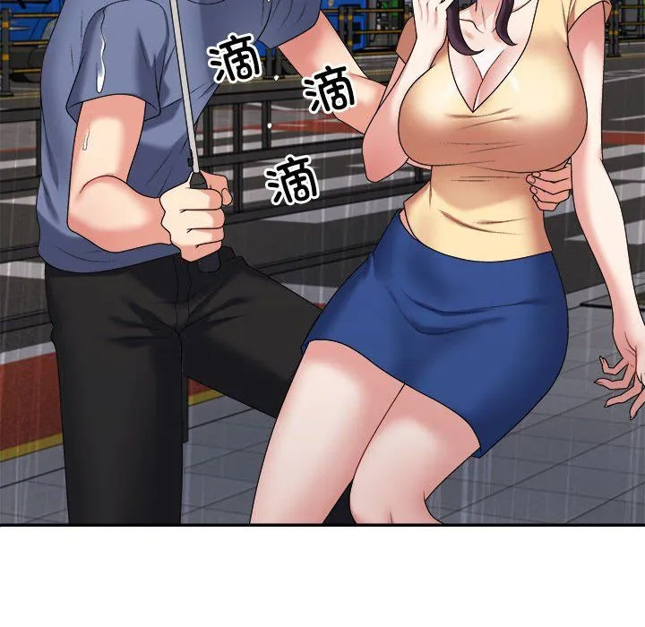 不同寻常的爱 - 第16話 - page 50