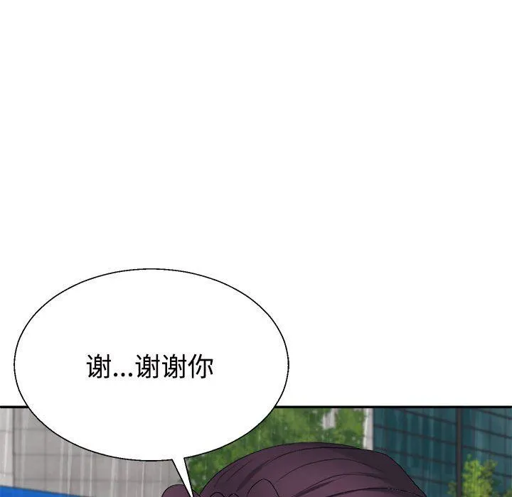 不同寻常的爱 - 第16話 - page 51