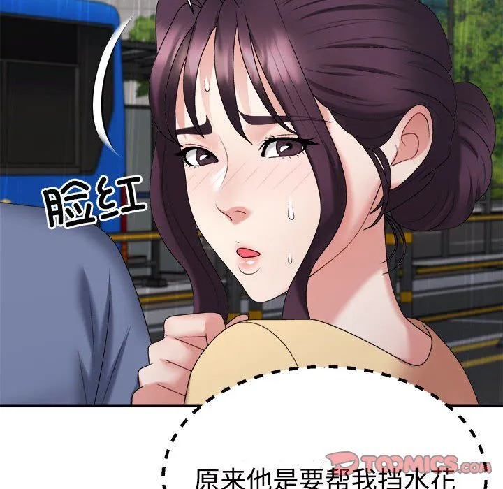 不同寻常的爱 - 第16話 - page 52