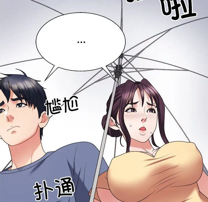 不同寻常的爱 - 第16話 - page 54
