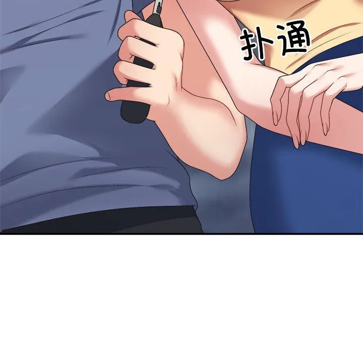 不同寻常的爱 - 第16話 - page 55