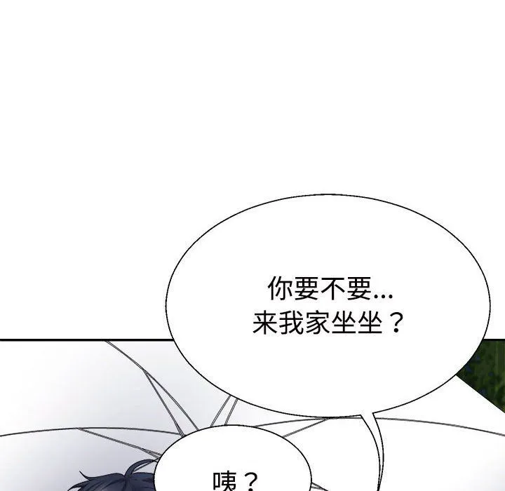 不同寻常的爱 - 第16話 - page 56