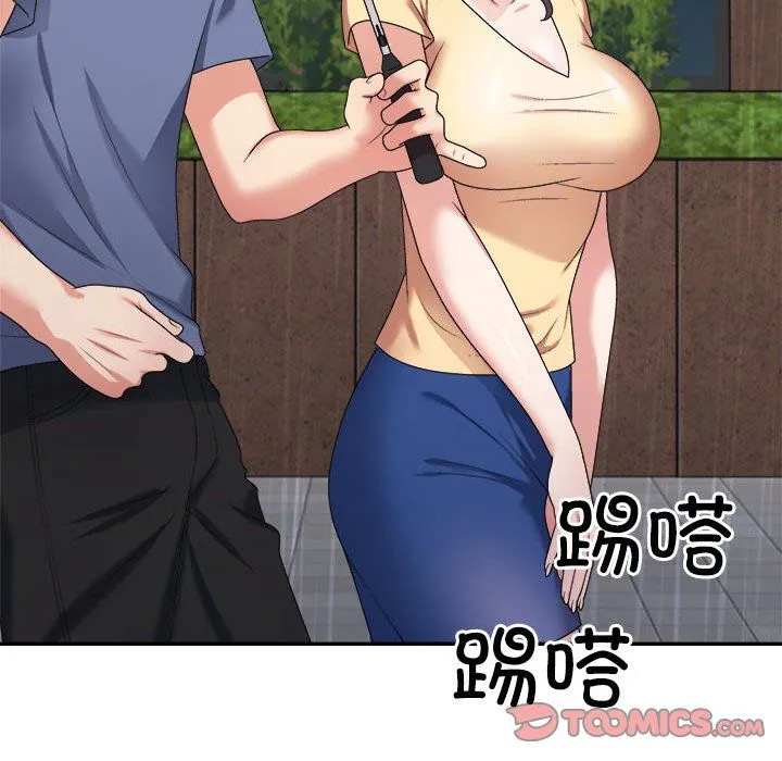 不同寻常的爱 - 第16話 - page 60