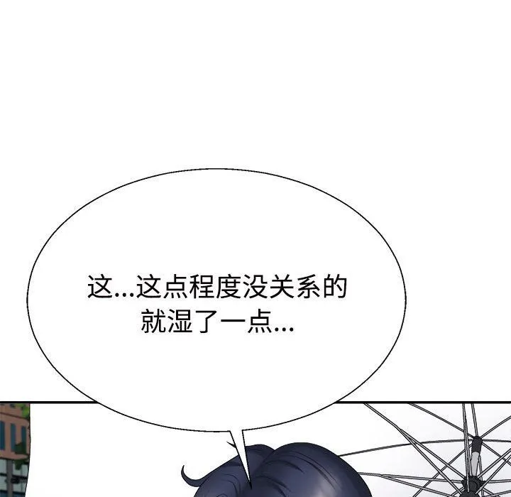 不同寻常的爱 - 第16話 - page 61