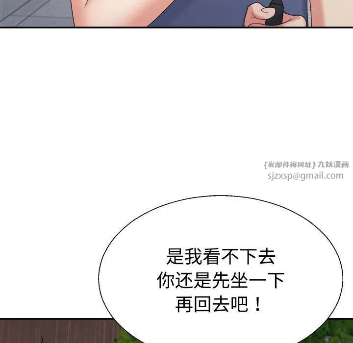 不同寻常的爱 - 第16話 - page 63