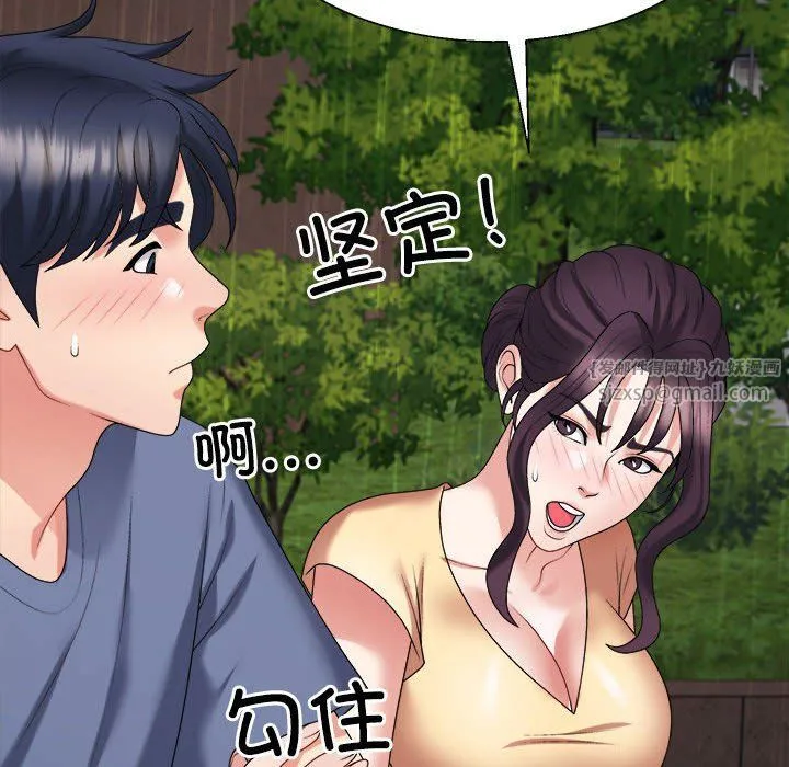 不同寻常的爱 - 第16話 - page 64