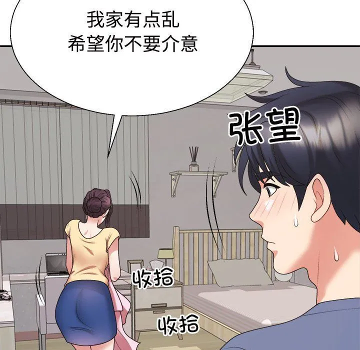 不同寻常的爱 - 第16話 - page 69