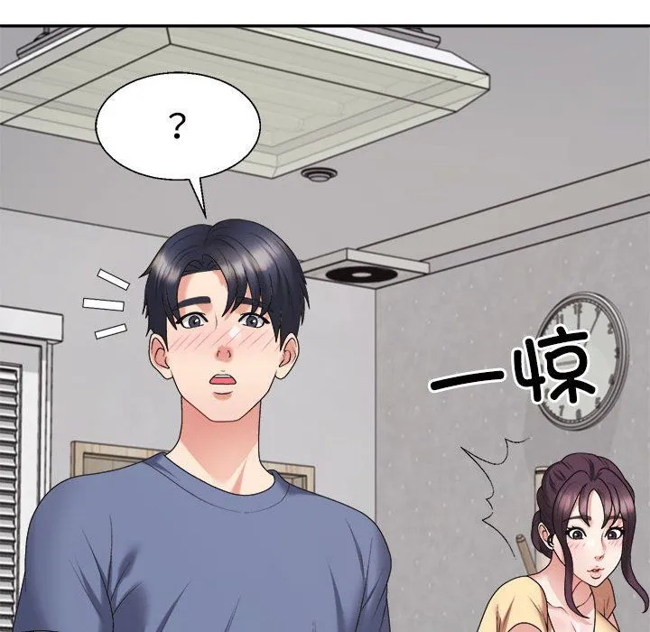 不同寻常的爱 - 第16話 - page 71