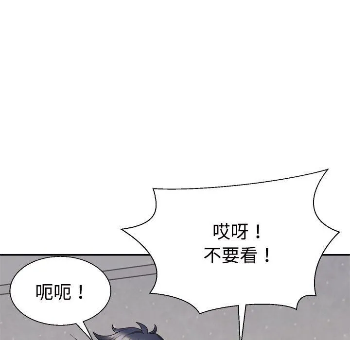 不同寻常的爱 - 第16話 - page 73
