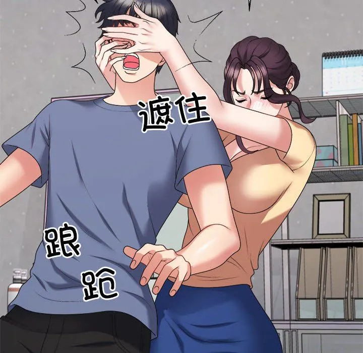 不同寻常的爱 - 第16話 - page 74
