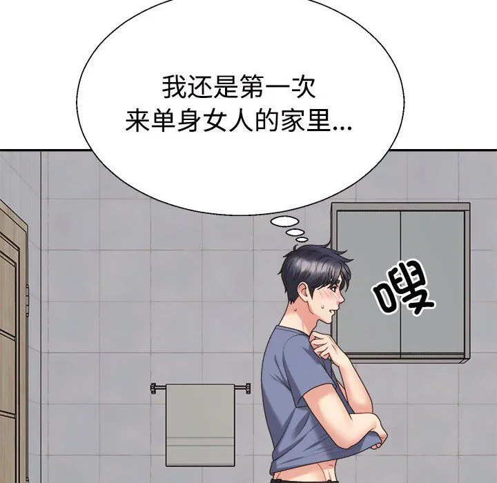 不同寻常的爱 - 第16話 - page 78