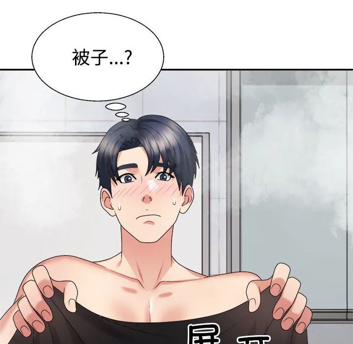 不同寻常的爱 - 第16話 - page 90