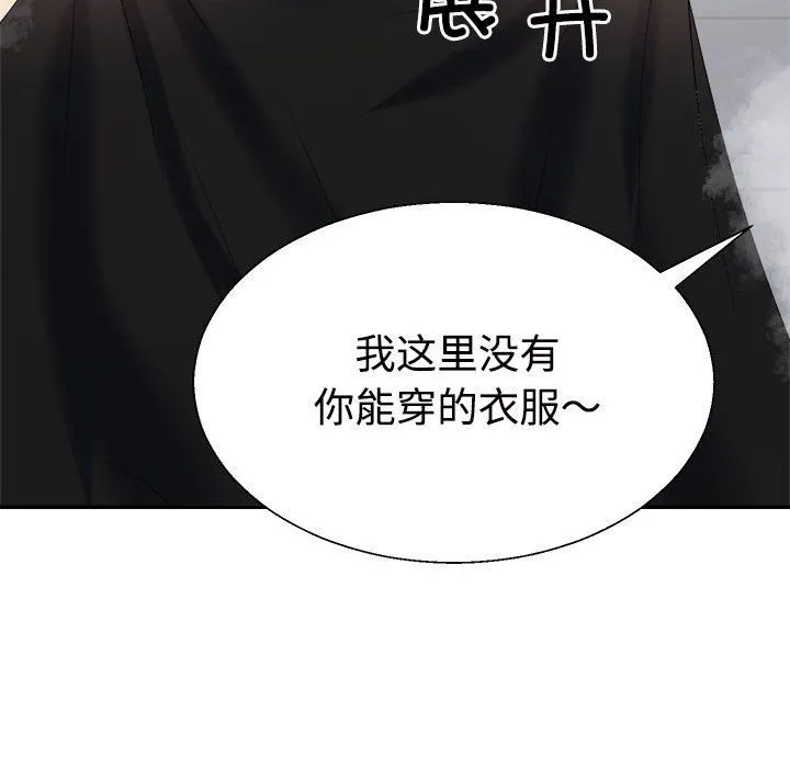 不同寻常的爱 - 第16話 - page 91