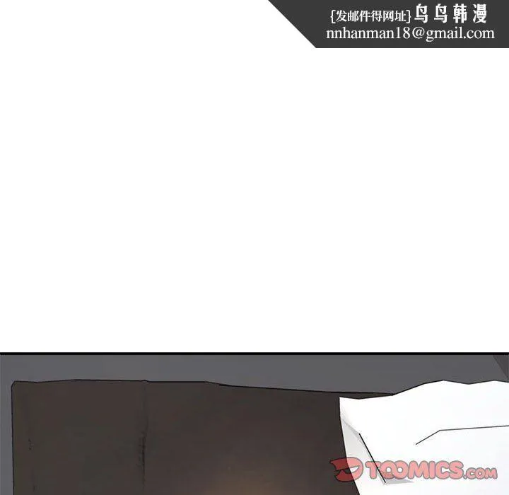 不同寻常的爱 - 第16話 - page 92