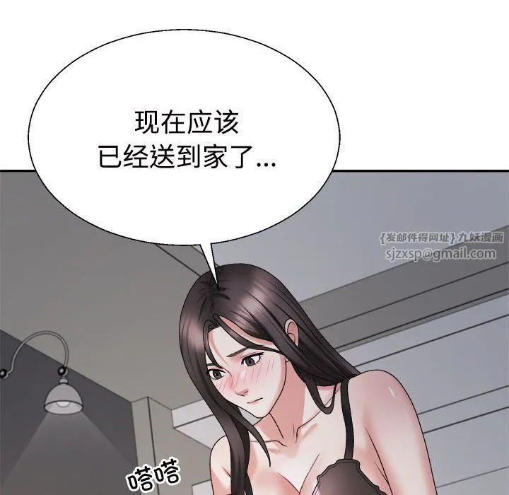 不同寻常的爱 - 第16話 - page 97