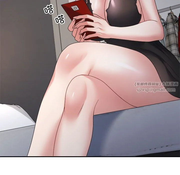 不同寻常的爱 - 第16話 - page 98