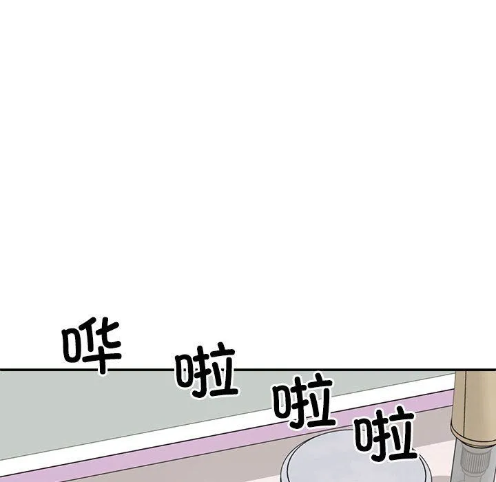 不同寻常的爱 - 第16話 - page 99