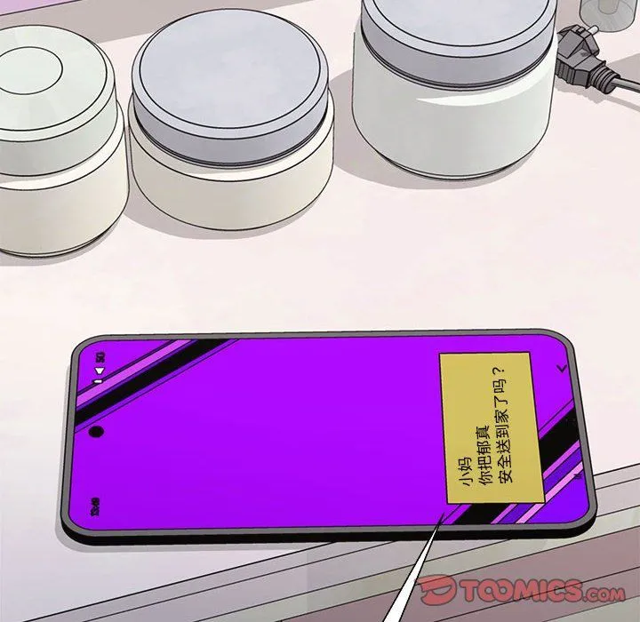 不同寻常的爱 - 第16話 - page 100