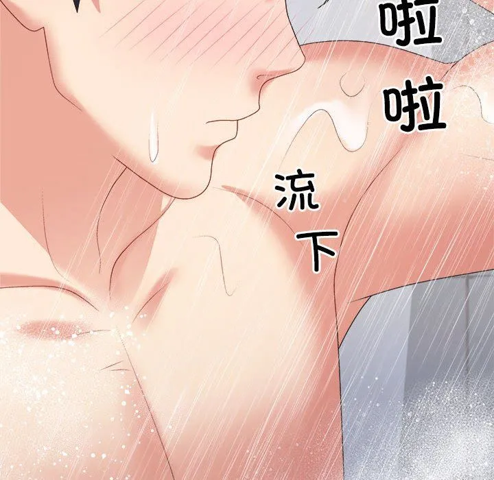 不同寻常的爱 - 第16話 - page 105