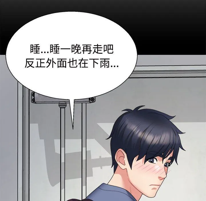 不同寻常的爱 - 第16話 - page 107