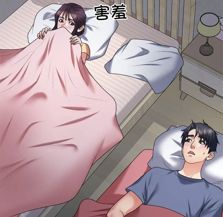 不同寻常的爱 - 第16話 - page 110