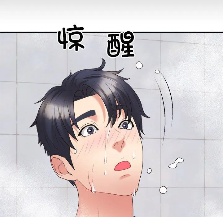不同寻常的爱 - 第16話 - page 114