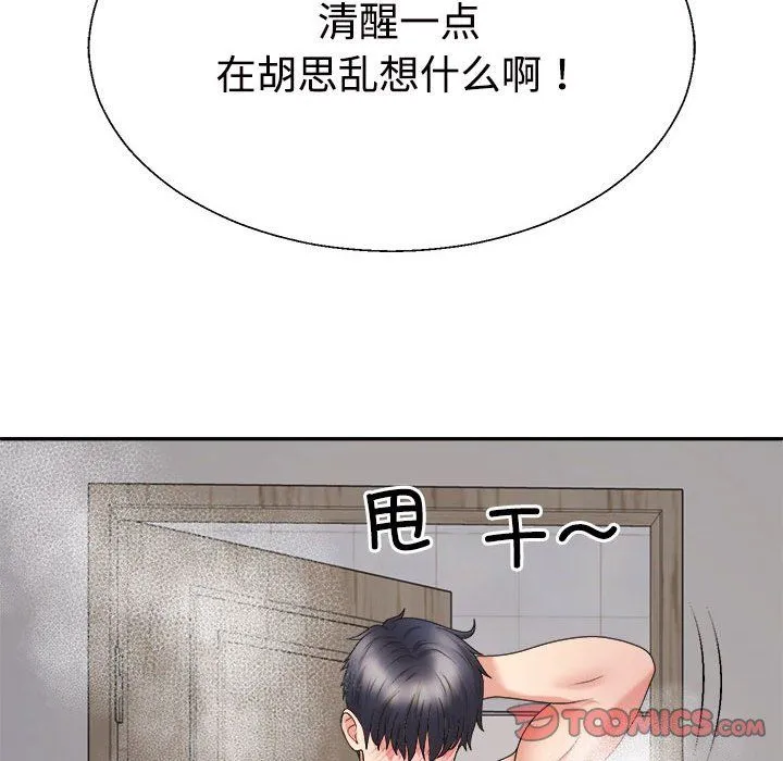 不同寻常的爱 - 第16話 - page 116