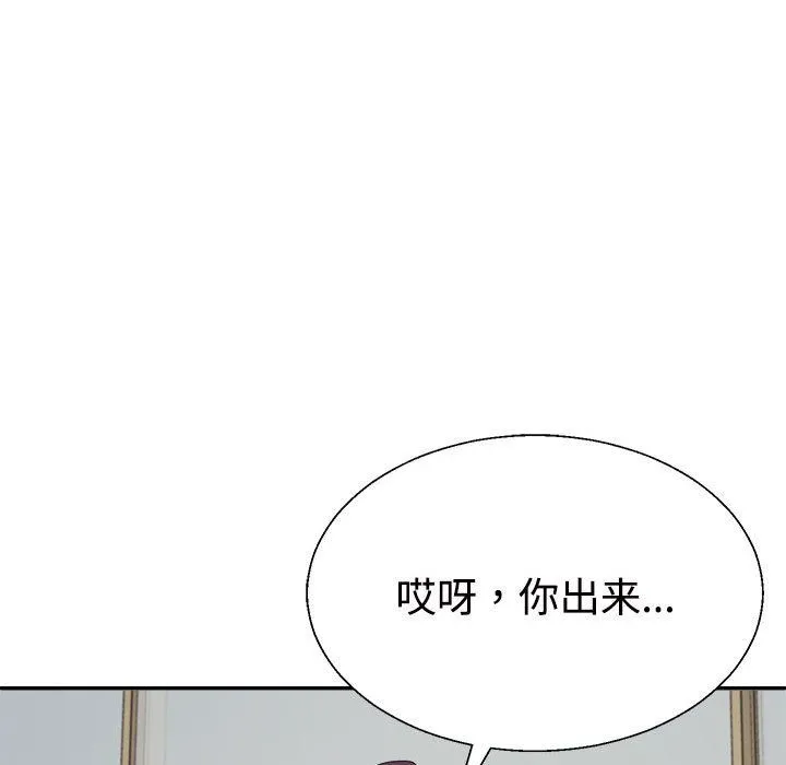 不同寻常的爱 - 第16話 - page 125