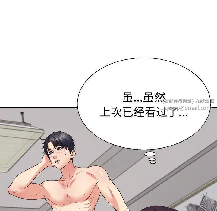 不同寻常的爱 - 第16話 - page 130