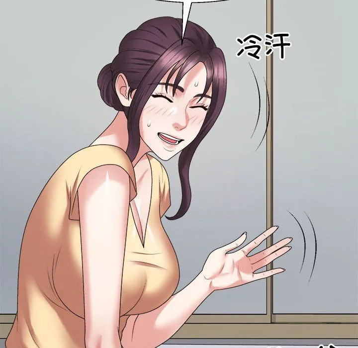 不同寻常的爱 - 第16話 - page 133