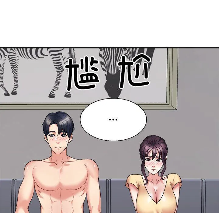 不同寻常的爱 - 第16話 - page 135