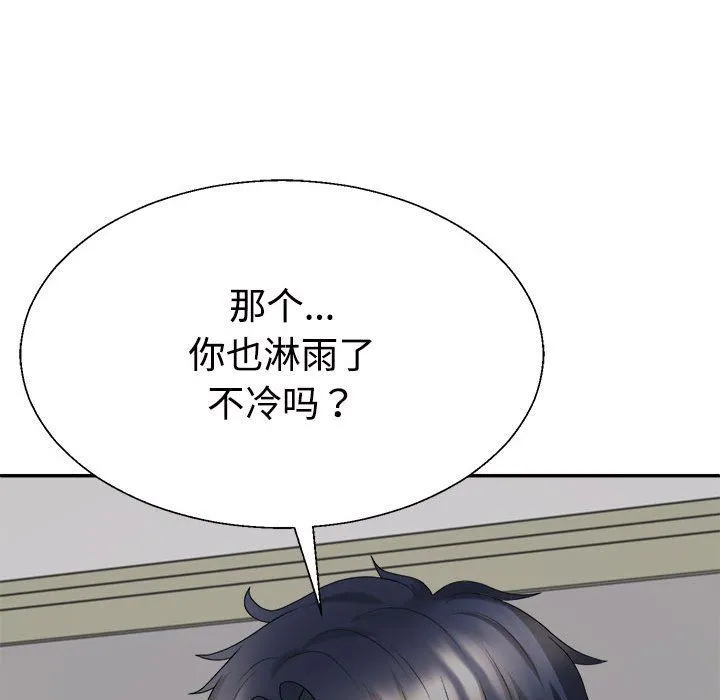 不同寻常的爱 - 第16話 - page 137