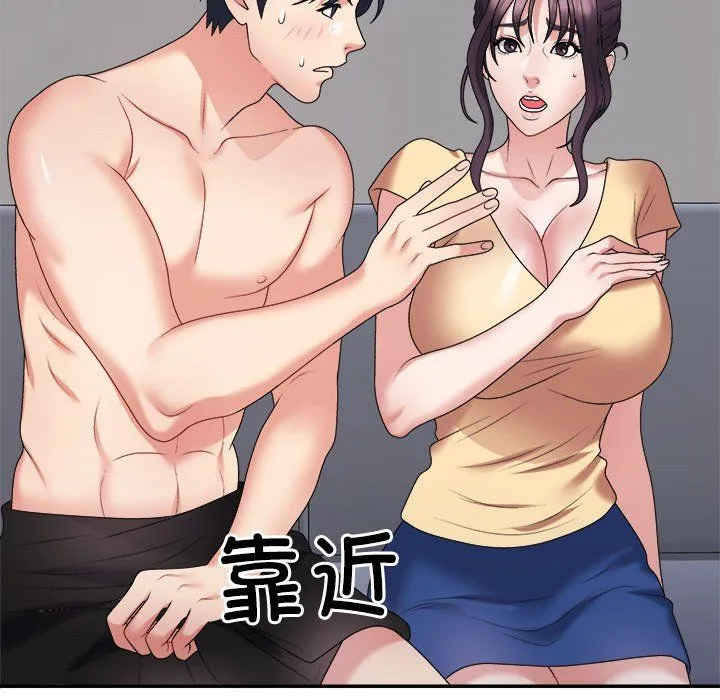 不同寻常的爱 - 第16話 - page 143