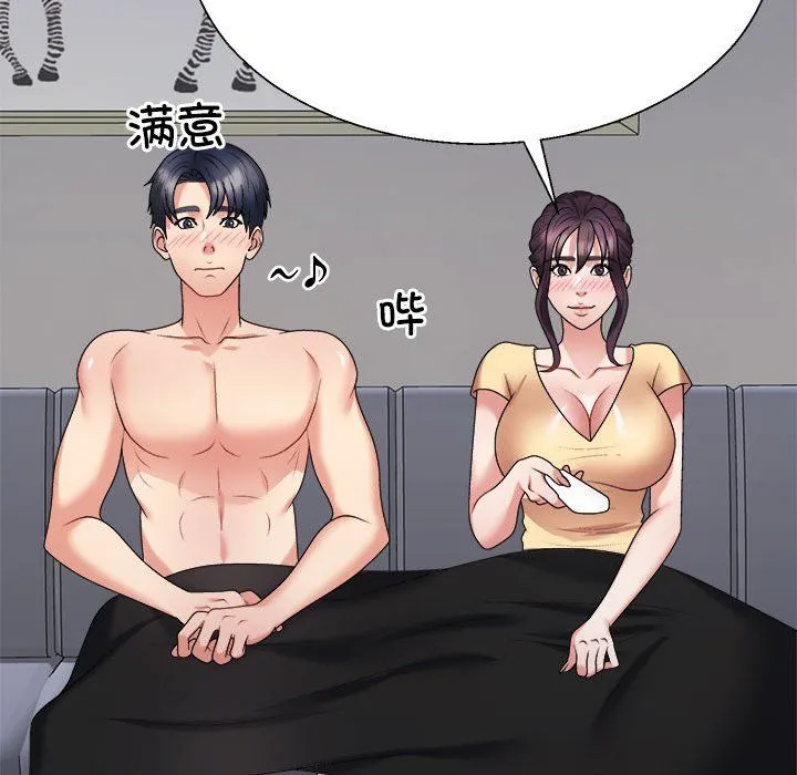 不同寻常的爱 - 第16話 - page 145