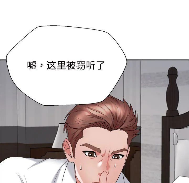 不同寻常的爱 - 第16話 - page 147