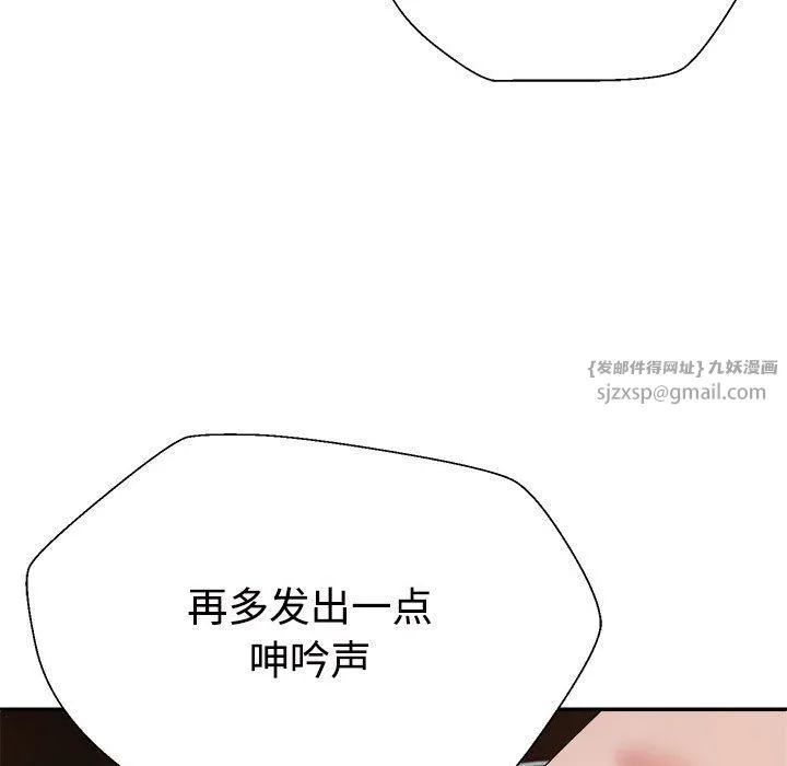 不同寻常的爱 - 第16話 - page 151