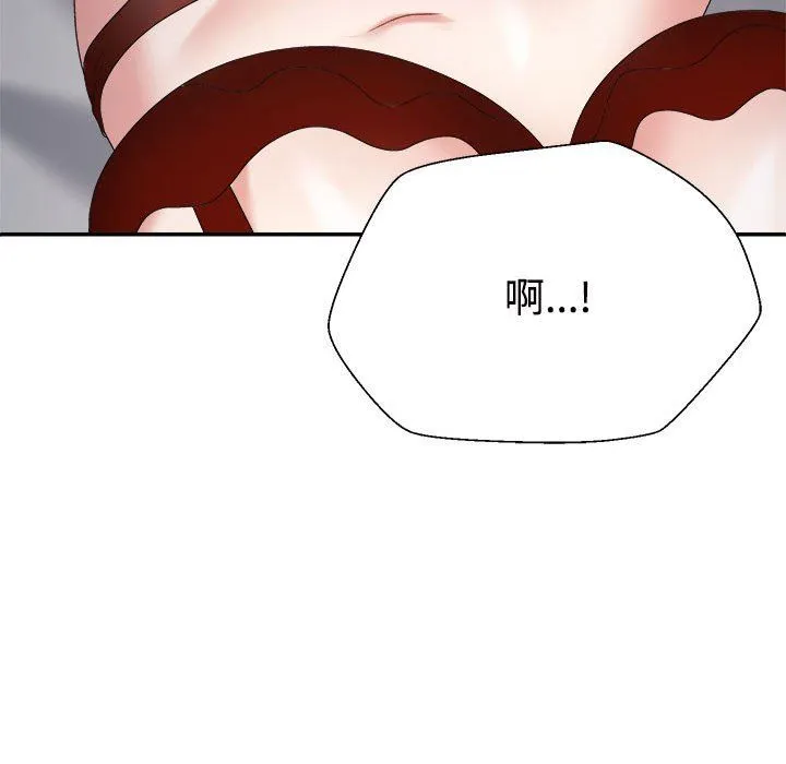 不同寻常的爱 - 第16話 - page 153