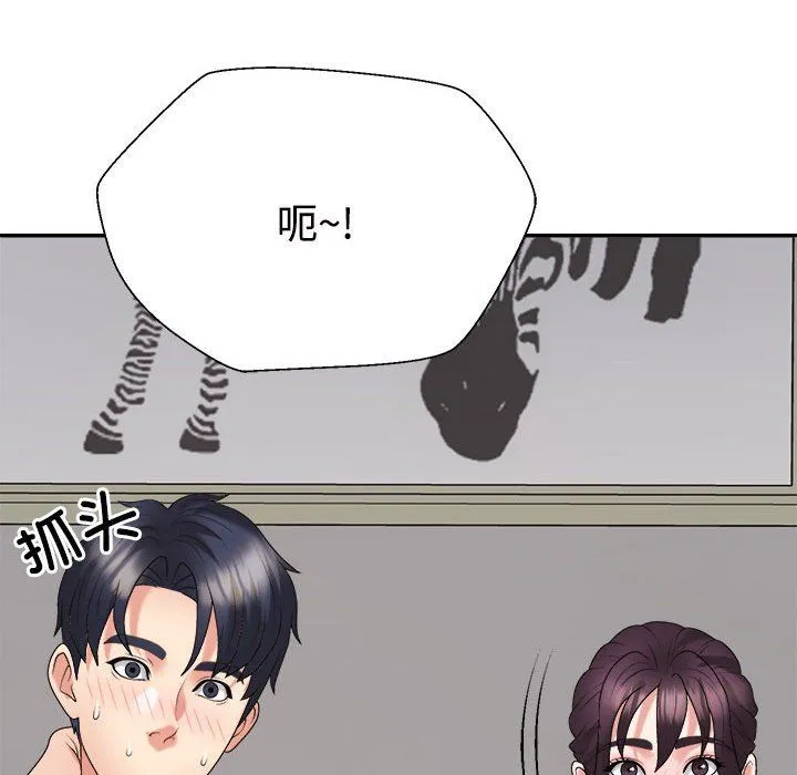 不同寻常的爱 - 第16話 - page 154