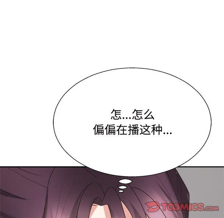 不同寻常的爱 - 第16話 - page 156